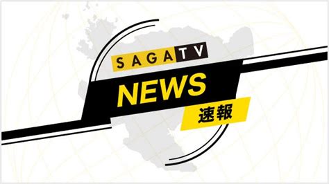 滋賀県 京都府 大阪府 兵庫県 奈良県 和歌山県. 【速報】12日は11人の陽性確認 佐賀県｜佐賀のニュース・天気 ...