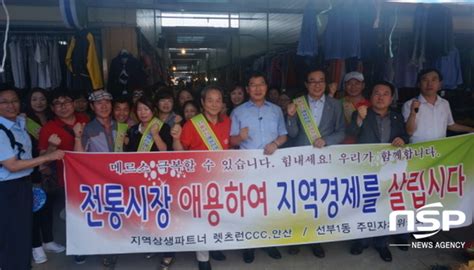 Maybe you would like to learn more about one of these? 한국마사회 안산지점, 나주목사고을시장 장보기 동참(정치/사회 ...
