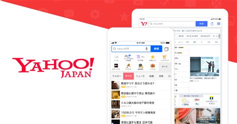 50 グレア Yahoo Japan ホームページ クアンプレタン