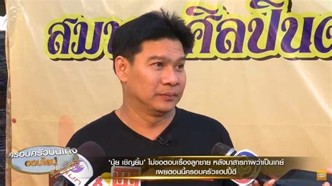 รายการ เมย์ เอ๋ โอ๋ mama's talk ทางช่อง pptv hd ได้เชิญ 'นุ้ย เชิญยิ้ม' นักแสดงตลกคนดังมาพูดคุยในรายการ. นุ้ย เชิญยิ้ม โดน ตั๊ก โกรธเรื่อง น้องภู ขอไม่ตอบเรื่องนี้ ...