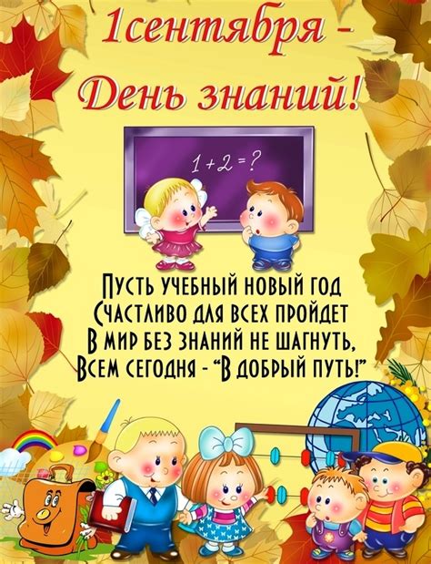 Удачи желаю тебе и везения, чтоб понял ты в чем. Прикольные картинки с 1 сентября 2020