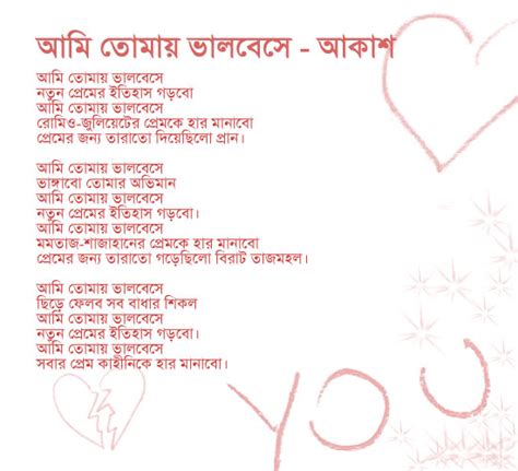 Bangla Love Letters Im So Lonely