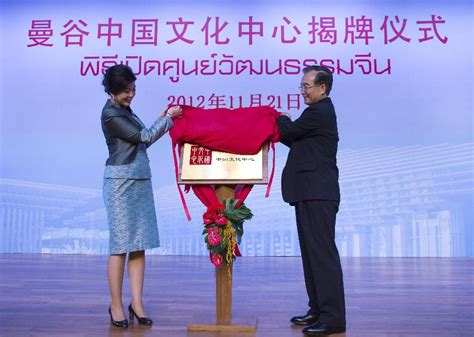 Chinese Premier Thai Pm Attended Unveiling Ceremony Of Chinese Culture