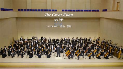 The Great Khan 2017 Shen Yun Symphony Orchestra
