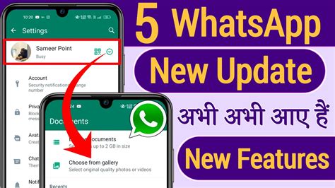 5 Whatsapp New Update 5 Whatsapp New Features Whatsapp New Update