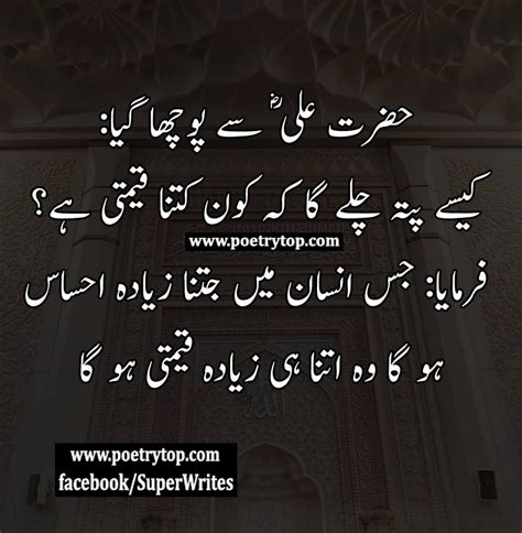 Islamic Quotes In Urdu Imagesee