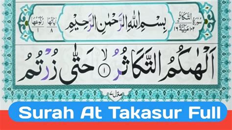 Surah At Takathur Full Surah At Takasur Full Hd Arabic Text Quran