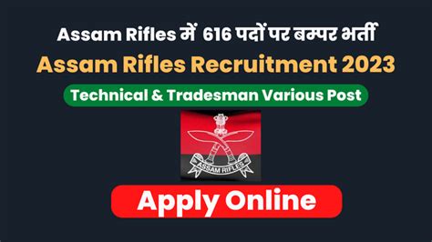 Assam Rifles Recruitment 2023 For Technical And Tradesman Notification