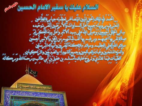 Последние твиты от محمد طاهر أنعم (@mtahir2). سفير الحسين مسلم بن عقيل واولاده طاهر ومطهر - الصفحة ...