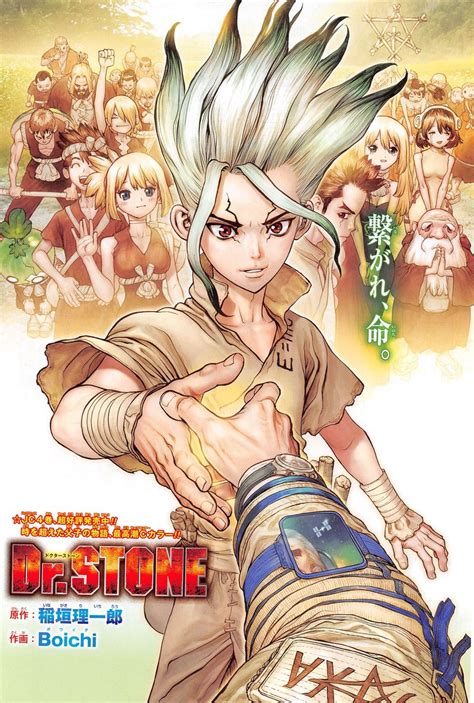 Dr. Stone Color Page : manga
