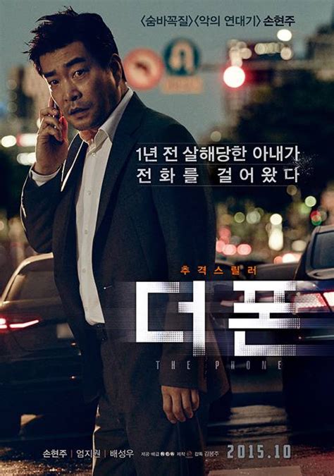 [photos] Added New Posters And Release Date For The Korean Movie The Phone Hancinema