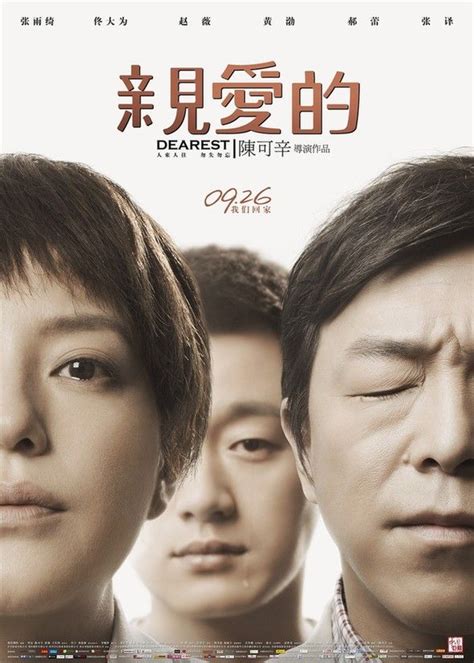 3 tv series theme songs. "Dearest," directed by Peter Chan and starring Zhao Wei ...