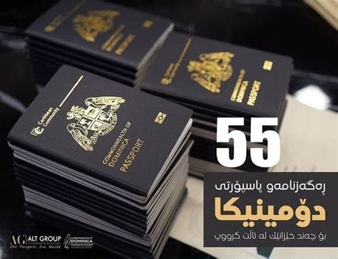Kenneth Rijock S Financial Crime Blog Buy A Dominica Cbi Passport At Your Local Iraqi Supermarket