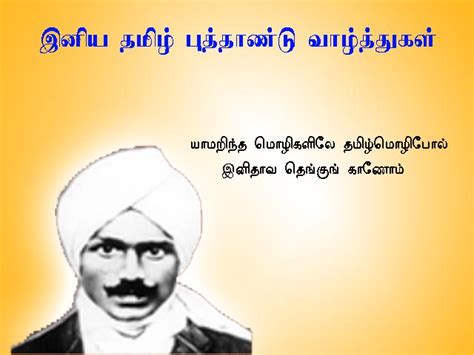 Puthandu vazthukal / tamil new year 2014 facebook. tamil new year 2012 wishes - 123greety.com