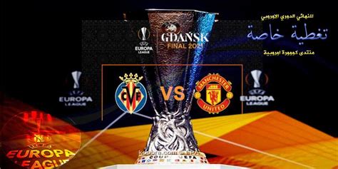 تقارير أستون فيلا كان يفضل انتقال جريليش إلى ريال مدريد أو مانشستر يونايتد. تغطية خاصة لنهائي الدوري الاوروبي 2021 ╚مانشستر يونايتد ضد ...