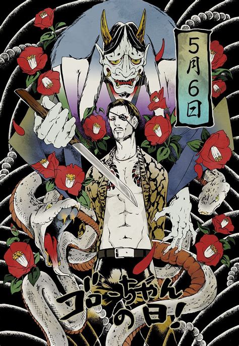 Iphone Yakuza Wallpaper We Have A Massive Amount Of Hd Images That