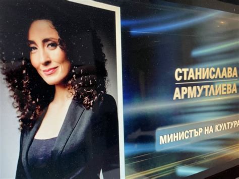 Станислава Армутлиева се отказала да е министър на културата в кабинета 7 8 mediapool bg