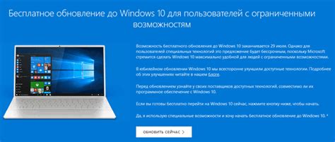 Последняяв возможность кто желает Обновление до Windows 10 после 29 июля