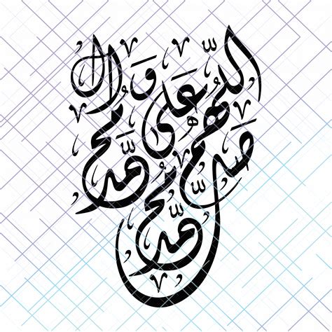 Blessings Upon Muhammad Pbuh Calligraphy Allahumma Salli Ala Etsy