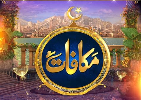Makafat Geo Tv Drama Cast Timings And Schedule