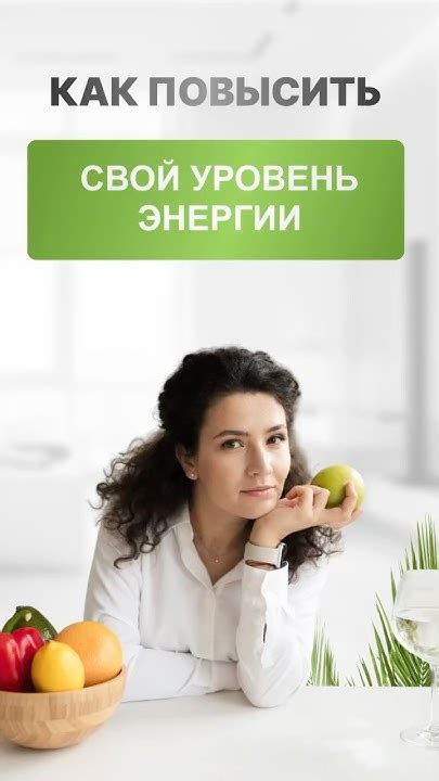 Как повысить энергию. Рацион питания дома. #скидки #правильноепитание # ...
