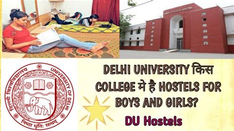 Those three colleges were st. Delhi University college Hostels||Boys Hostels ||Girls ...