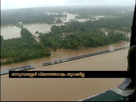 Asianet news network private ltd tc 26/621, (1 to 13 no.s) secretariat ward, opposite kerala fire and rescue services headquarters, (adjacent to hotel see actions taken by the people who manage and post content. Nedumbassery Airport under water: Aerial View from ...