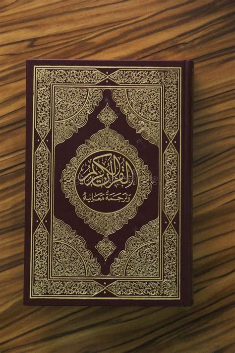 Islamic Holy Book Quran Stock Photo Image Of Islamic 125704228