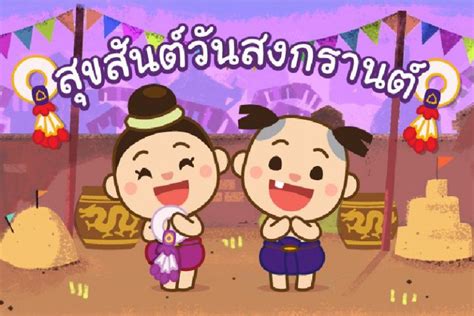 May all your troubles during the coming year be as short as your new year's resolutions; คําอวยพรวันสงกรานต์ 2563 พร้อมรูปอวยพรวันสงกรานต์ 2020 ...
