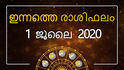 Attukal radhakrishnan 2013 malayalam nakshatra phalam in malayalam. Nakshatra Phalam | Malayalam Astrology | 1st JULY 2020 ...