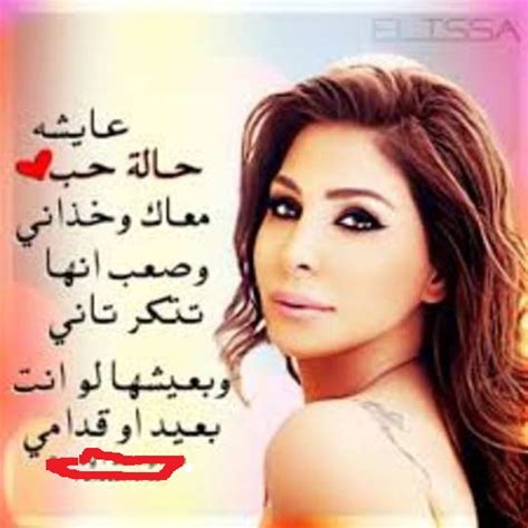تحويل فيديو يوتوب الى mp3. الرشاقه والجمال: صور مكتوب عليها كلام اغاني اليسا -صور ...
