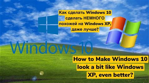 How To Make Windows 10 Look A Bit Like Windows Xp Even Better Youtube