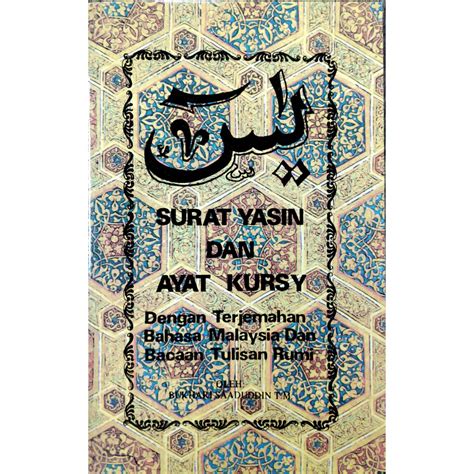 Surah yasin merupakan surah makiyah, yaitu surah yang di turunkan di kota makah. Surah Yasin & Ayat Kursy Rumi | Shopee Malaysia