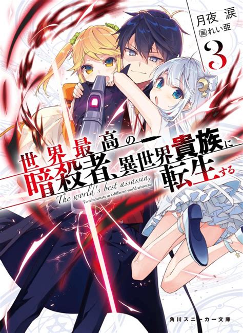 Kimetsu Até Aqui E Novo Volume De Sao Light Novels Mais Vendidas