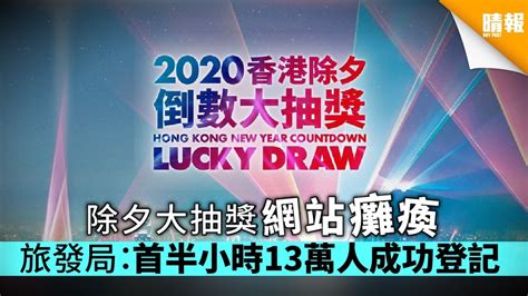 財政部臺北國稅局表示，依據營利事業所得稅查核準則第29條及第98條規定，兌換損益應以實現者為限，若僅係因匯 民意交流 線上服務 申辦書表 全功能櫃台 個人化資訊服務 檔案應用 下載專區 網站服務. 【旅發局除夕大抽獎】除夕大抽獎網站癱瘓 旅發局：首半小時13萬人成功登記 - 晴報 - 時事 - 要聞 - D191231