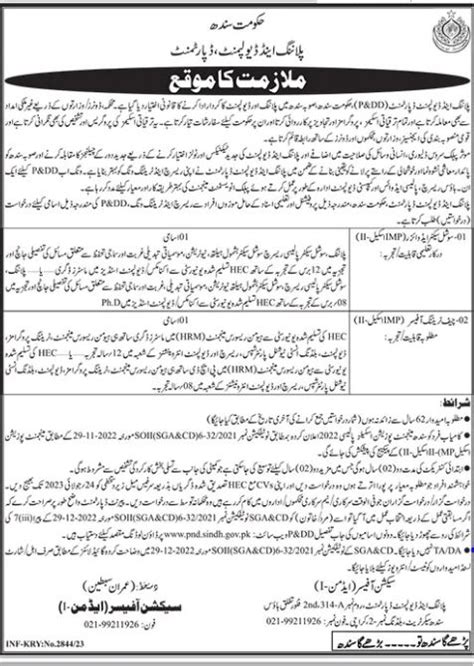 Planning And Development Department Government Of Sindh Jobs July 2023
