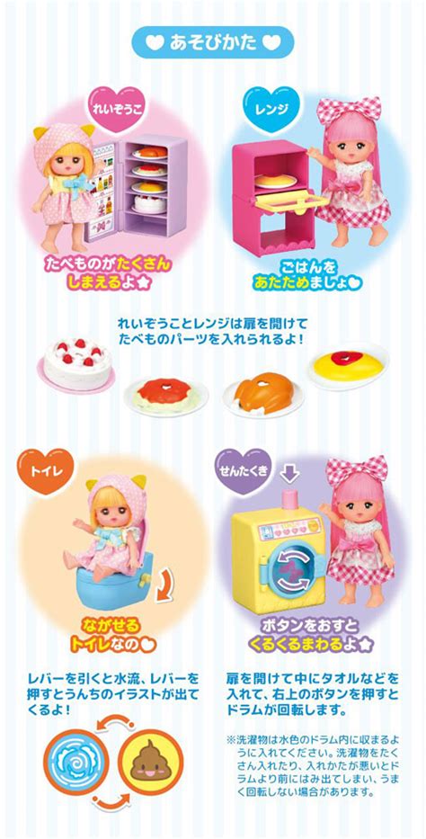 【楽天市場】【おまけ特典 メルちゃんシール 付】 ポケットメルちゃん なかよしパーツ きほんの家具セット：ユウセイ堂2 カード利用可能店