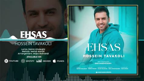 Hossein Tavakoli Ehsas Official Tarck حسین توکلی احساس Youtube