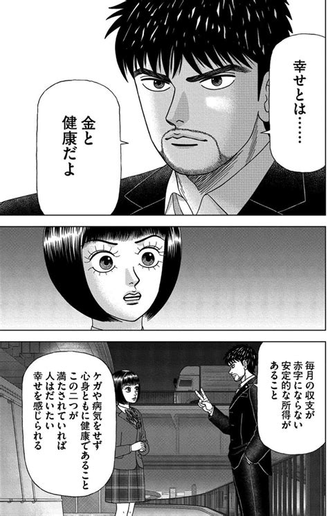 4.2 rar, raw pics, raw spoiler, 4.2, high quality, manga raw scan, 第4.2話, 第4.2話.zip, 第4.2話.rar, 漫画、無料で読め, 無料漫画(マンガ)読む, 漫画スキャン王, manga1001, manga1000. 漫画『ドラゴン桜2』に学ぶ、ビジネスマンが「今すぐ動くべき ...