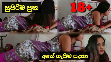 උදර වරණකලසරයග හඳම ටක part 01 sinhala film actress wela