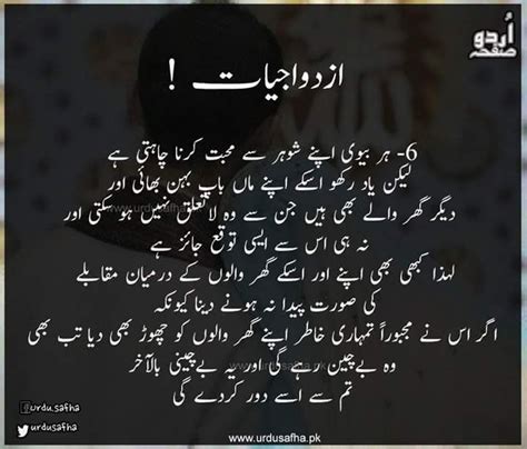 Islamic Husband Wife Love Quotes In Urdu Tarifsaliba Blogspot Com My