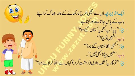 Urdu Funny Jokes Urdu Funny Jokes 037
