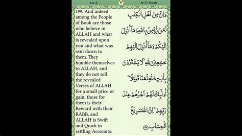 Surah Al E Imran 137 Ayat 199 Translation And Brief Explanation
