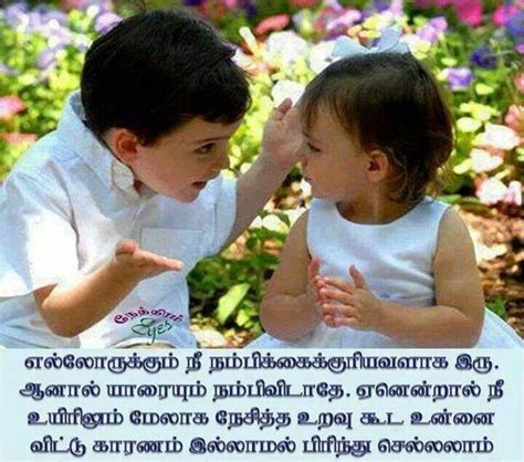 98 little brother and sister. Pin auf tamil kavithai