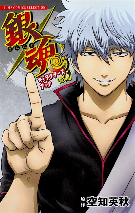 Gintama Translations Gintama Character Book Vol First Print Issue