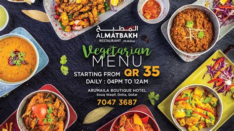 多哈最佳印度餐厅 Al Matbakh餐厅用餐
