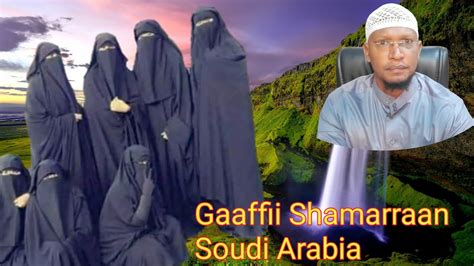 Gaaffii Shamarraan Soudi Arabia Sheik Anwar Yusuf Youtube