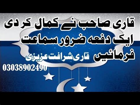 Qari Sharafat Azizi Topic Hazarat Umar Farooq R Z 2023 Saad