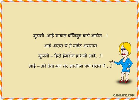 Looking for kids jokes that are funny? In Marathi Jokes in 2020 | Marathi jokes, Jokes, Funny jokes