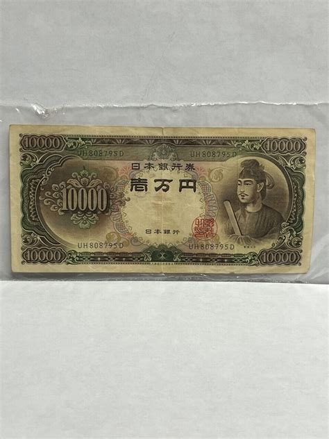 Nippon Ginko 10000 Yen Ref3356 Ebay